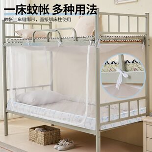 需2025支架蚊帐学生宿舍寝室 单人床上下铺床双层床遮光家用无新款