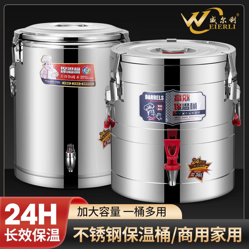 食堂饭店商用饭桶出摊保温桶304摆摊大容量奶茶汤桶不锈钢桶桶装