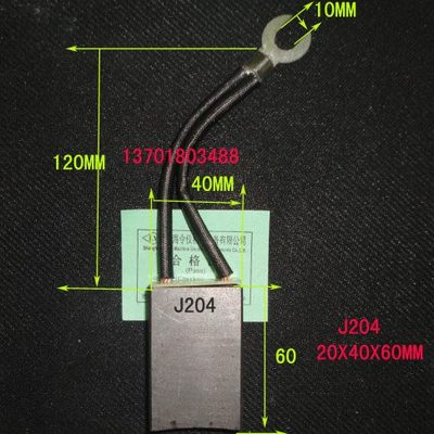 S20060极 XMMR10Z20-40428 YXJ 滑环电机碳刷