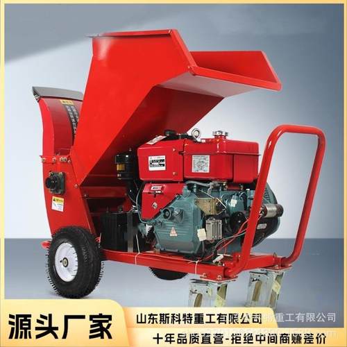 移动式电动园林绿化枝条树枝粉碎机 果园树叶碎枝机 锯末粉碎设备