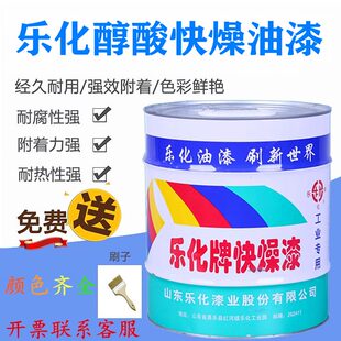 7漆工业醇酸乐防锈新迅速油漆金属铁门化家K翻防腐G快干钢结构磁