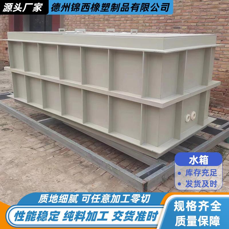PP水箱工业过滤池可焊接酸洗养殖箱磷化池大型水产养殖聚丙烯水箱