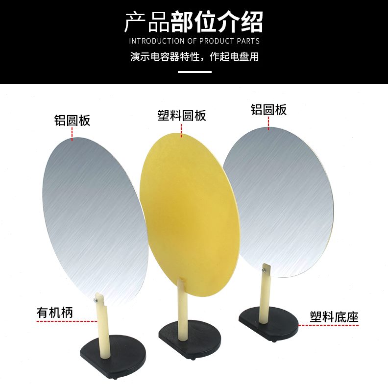 板电容器J  器材仪器行示器材9高中0演中学物理实验23物理平