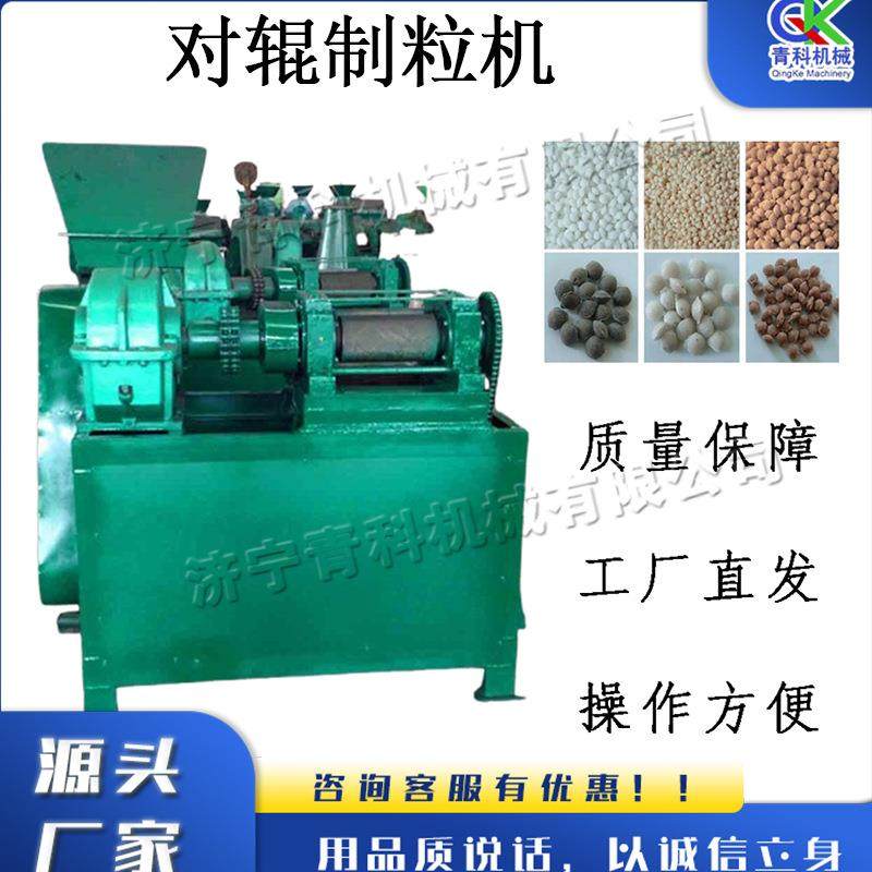 全自动对辊制粒机 有机复合肥颗粒挤压机 电动干粉粉末造粒机