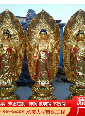 大型纯铜贴金西方三圣塑像阿弥陀佛佛像观世音菩萨大势至铜像供奉