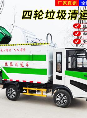 垃圾车电动三轮挂桶式自装卸小区垃圾清运车物业电动环卫车