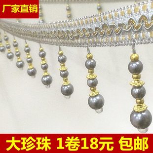 珍珠花边 大边 装 饰花欧式 珠子窗帘配件辅料高档