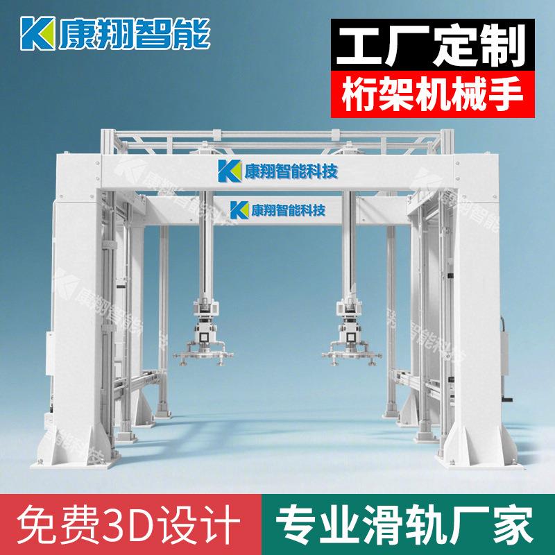 龙门桁架机械手kk齿轮齿条滑台模组三轴直线重型滑台模组