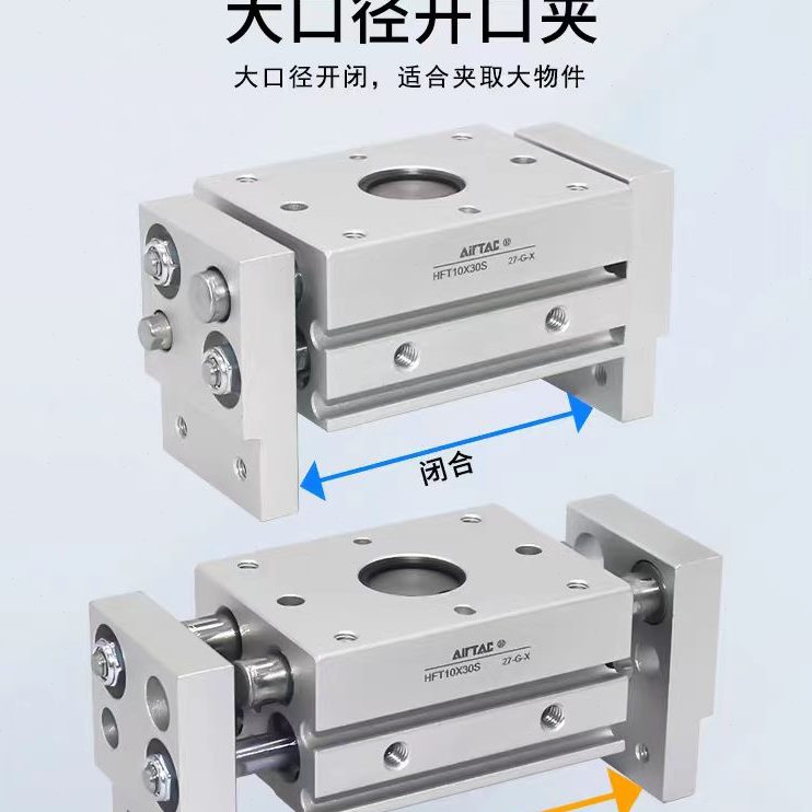 开口S30X40SFTX/X1S32601620/X0S0S20/0H大口径10/X8X夹亚德客25