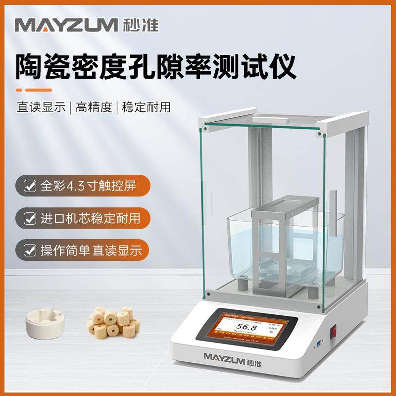 MAYB3202C致密陶瓷密度比重计 大量程多孔陶瓷吸水率孔隙率测试仪