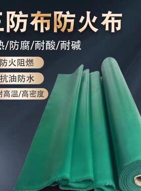 防火布三防布防电焊火星软连接风筒布阻燃耐无味绿色防雨布耐高温