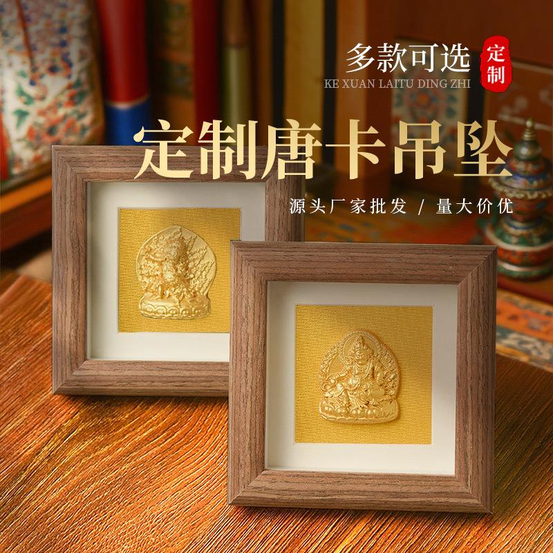 木质唐卡摆台迷你小摆件可定图多款可选扎基拉姆黄财五爷唐卡摆台