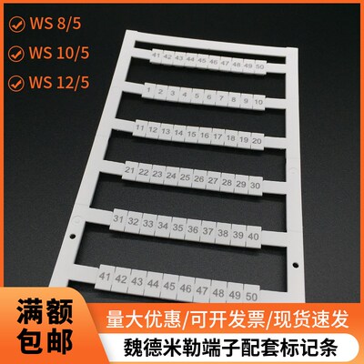 魏德米勒端子WDU/WDK2.5标记条WS12/5端子号WS10/5标记号WS8/5