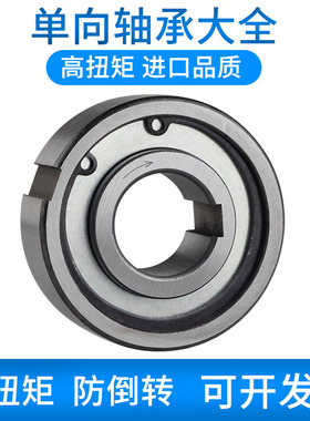 单向轴承逆止器超越离合器滚针止退加厚单项3080进口品质6002CKA