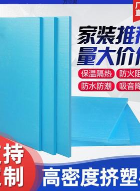 挤光塑板外墙阳房密楼顶保温板防潮地垫隔热屋板地ZPZ暖高度泡沫