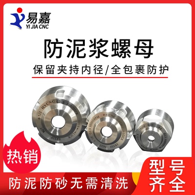 石材雕刻机 防泥浆螺帽螺母高精度ER20/25/32螺帽 A/UM型包邮夹具