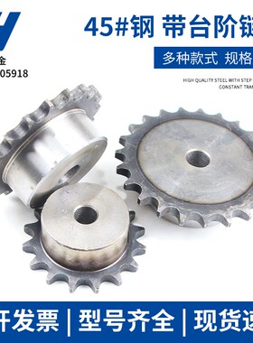 45钢凸台链轮2分04C2.5分05B3分06C4分08B5分10A6分1寸10齿-50齿