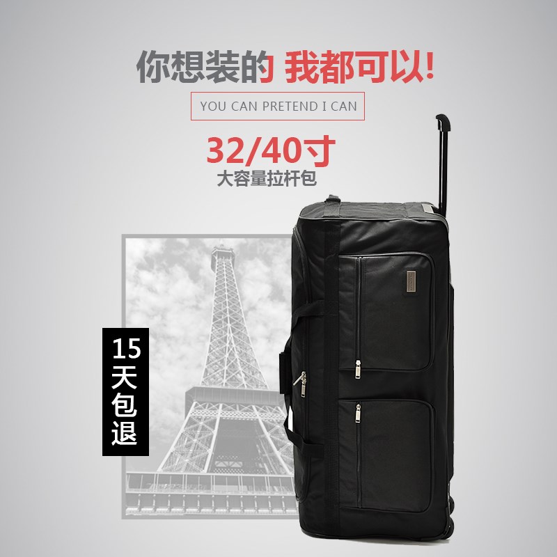 158航空托运包超大容量牛津布出国留学旅行箱40/42寸行李箱搬家包