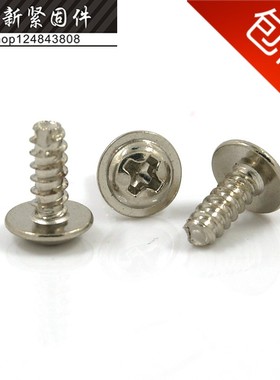 镀镍圆头带垫割尾自攻螺钉十字平尾铣尾自攻螺丝PWT M3*8