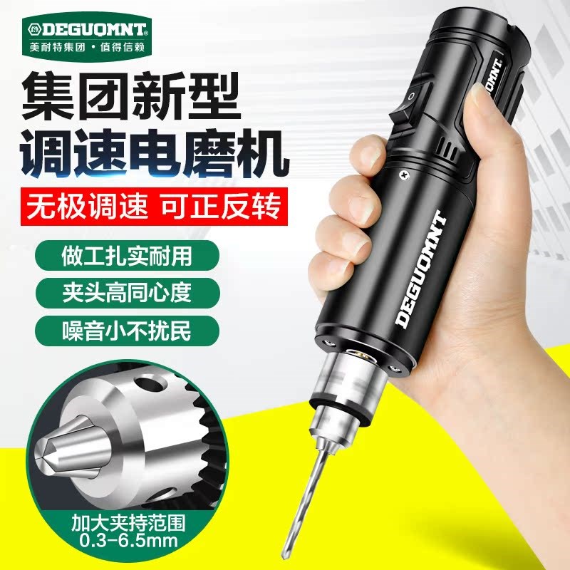 美耐特电磨机手持小型打磨机玉石木核雕抛光钻孔家用雕刻电动工具