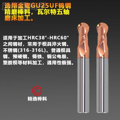 S62立0高硬钨钢球加头铣刀涂层球头铣刀长球UDB刀淬料火高硬材专