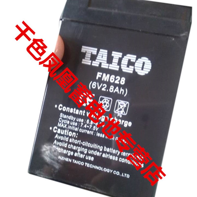 TAICO蓄电池 FM628 6V2.8AH 3AH电子称 应急灯电池 仪器仪表电瓶