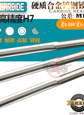 硬质合金钨钢铰刀超硬直槽 H7高精度4.76 4.77 4.78 4.79 4.8mm