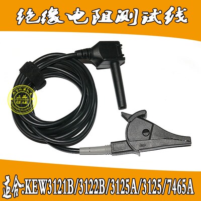 共立高压绝缘电阻测试仪3025A/3125A 7264 兆欧表测试线7225A