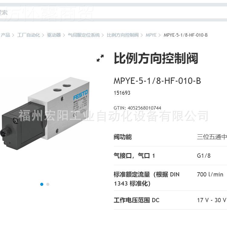 存现货DAT-MHS-9M50-1L-库SV-E-0CIW.3-M8 81S1534FESTO费斯托全