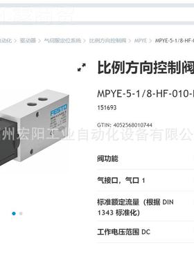 存现货DAT-MHS-9M50-1L-库SV-E-0CIW.3-M8 81S1534FESTO费斯托全