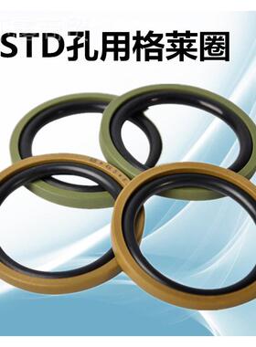 格圈ST4D液压油TSO缸莱油封孔用旋转组合密封圈63*7.5.*63