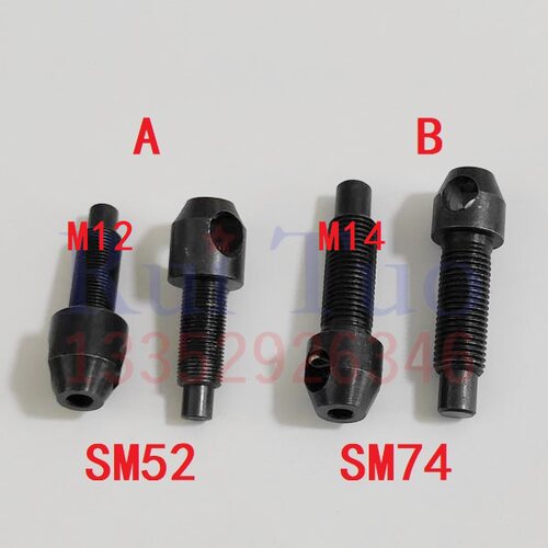 PM52 SM52 SM74墨辊螺丝 墨路弹簧螺杆 内六角 海德堡调节螺丝