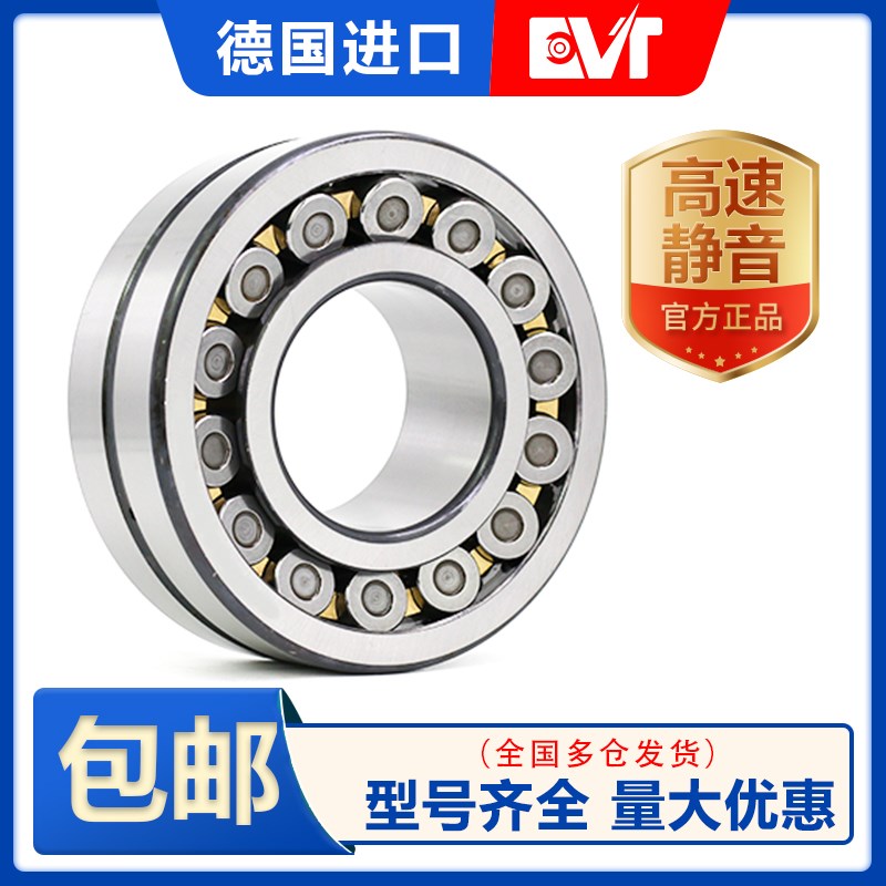 德国进口轴承 22319 22320 22322 22324 22326CC CCK E EK W33/C3