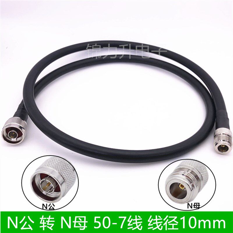 RF射频线连接线N公头转N母头电缆N型转接线50-7馈线L16延长线N-JK