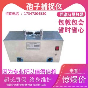 欧柯奇OK 孢子捕捉仪检测病害病原菌孢子及花粉尘粒现货 BZ2车载式