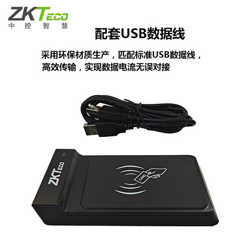 熵基门禁发卡器CR20E/M发卡器ID读卡器电脑考勤发卡器IC卡发卡器