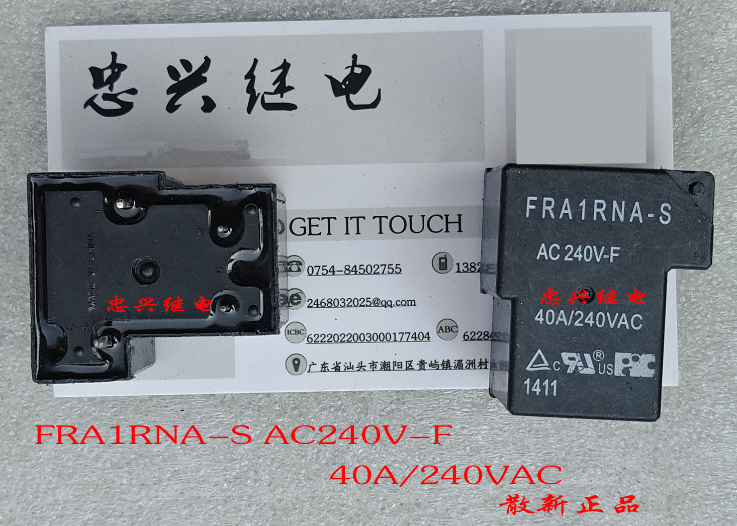 FRA1RNA-S AC240V-F 240VAC 40A 4脚 散新正品