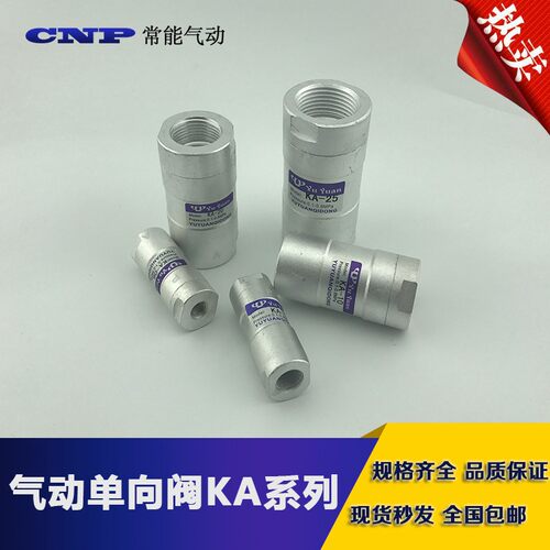气动单向阀KA-06 KA-08 KA-10 KA-15 KA-20 KA-25