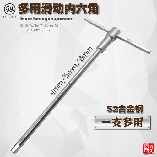 福冈日本进口456mm T型扳手平头内六角螺丝刀多功能加长内六方