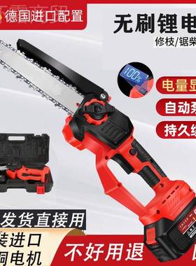 德国进口电锯充电手32883提式锂单电无链锯户外手线小型伐木锯砍