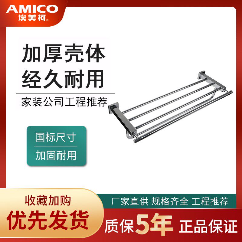 正品埃美柯浴巾架WY6506全铜电镀亮光浴室挂件毛巾架多档毛巾挂架