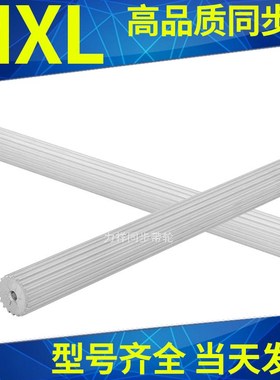 现货同步轮棒MXL26齿-60齿铝合金棒状实心齿轮MXL同步齿轮100MM宽