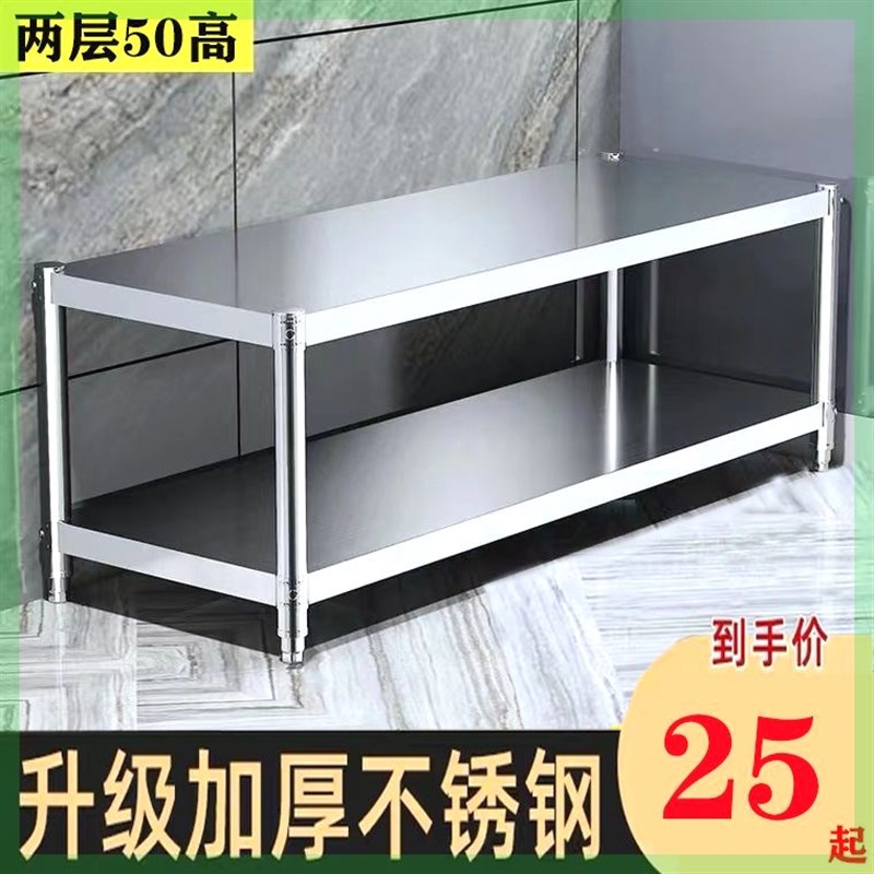 德国进口50高两层厨房落地不锈钢置物架微波炉烤箱锅盖碗调料台面