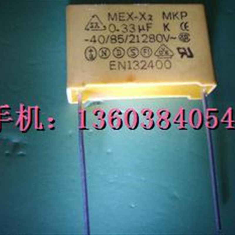 方块电容 安规电容 280V 0.33UF 280V 334 双皇冠卖家