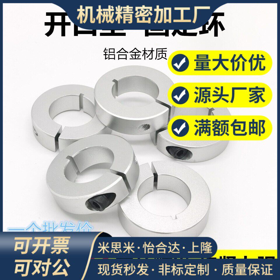 光轴固定环轴承固定环FAE01/02 SCS8/10/12/14/15/16/20/25/30/35