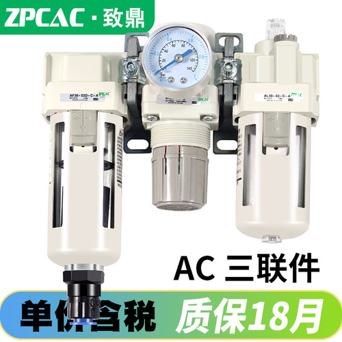 油水分离器过滤器三联件AC10-M5/AC20-02/AC30-03/AC40-04-D-A-B