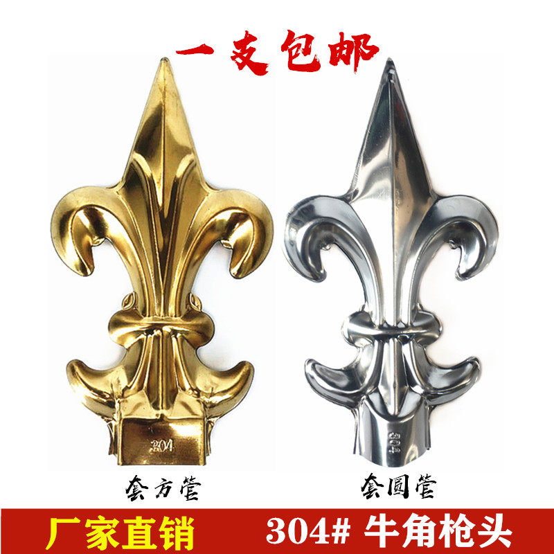 304不锈钢欧式19/22/25方圆管金色装饰枪头庭院防盗围栏牛角尖花