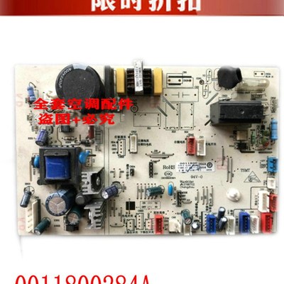 海尔空调电脑板KFR-50L/EAB22A KFR-72LW/09GCA22A 0011800284A
