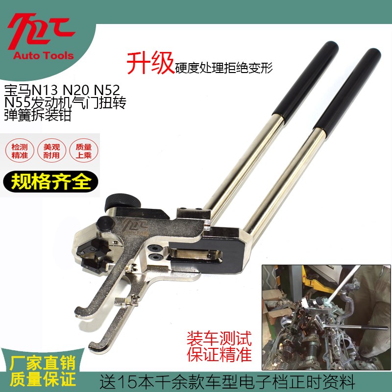 宝马N13N20N52N55发动机偏心轴气门弹簧拆卸安装钳正时专用工具