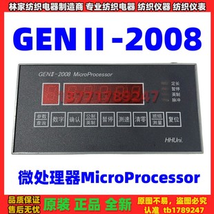 GEN-2008微处理器MicroProcessor智能计数控制仪 计长仪 计数器
